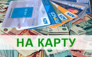 Моментальный заем онлайн на карту