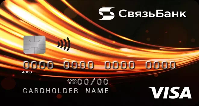 Кредитная карта с повышенным CashBack от Связь Банка